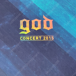 god 2015콘서트 사진첩