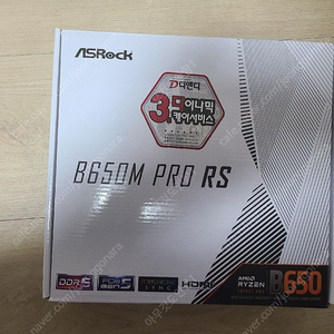 asrock b650m pro rs