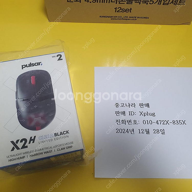 [1]펄사 클리어 블랙에디션 X2H 미디움 무선게이밍 ...--0