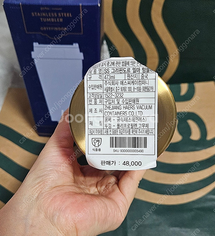 새상품S급)스타벅스 해리포터 그리핀도르 엘마 텀블러--6