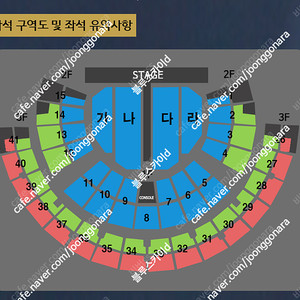 나훈아 서울 콘서트 연석 양도합니다.(4연석 가능)