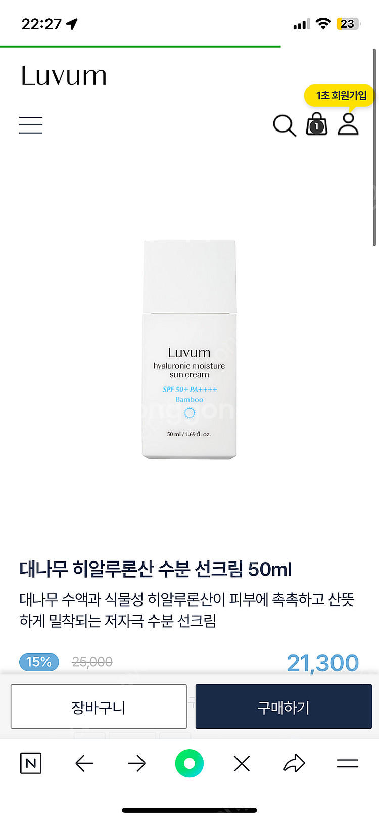 러븀 대용량 대나무 히알루론산 수분 젤 클렌저/수분크림...--2