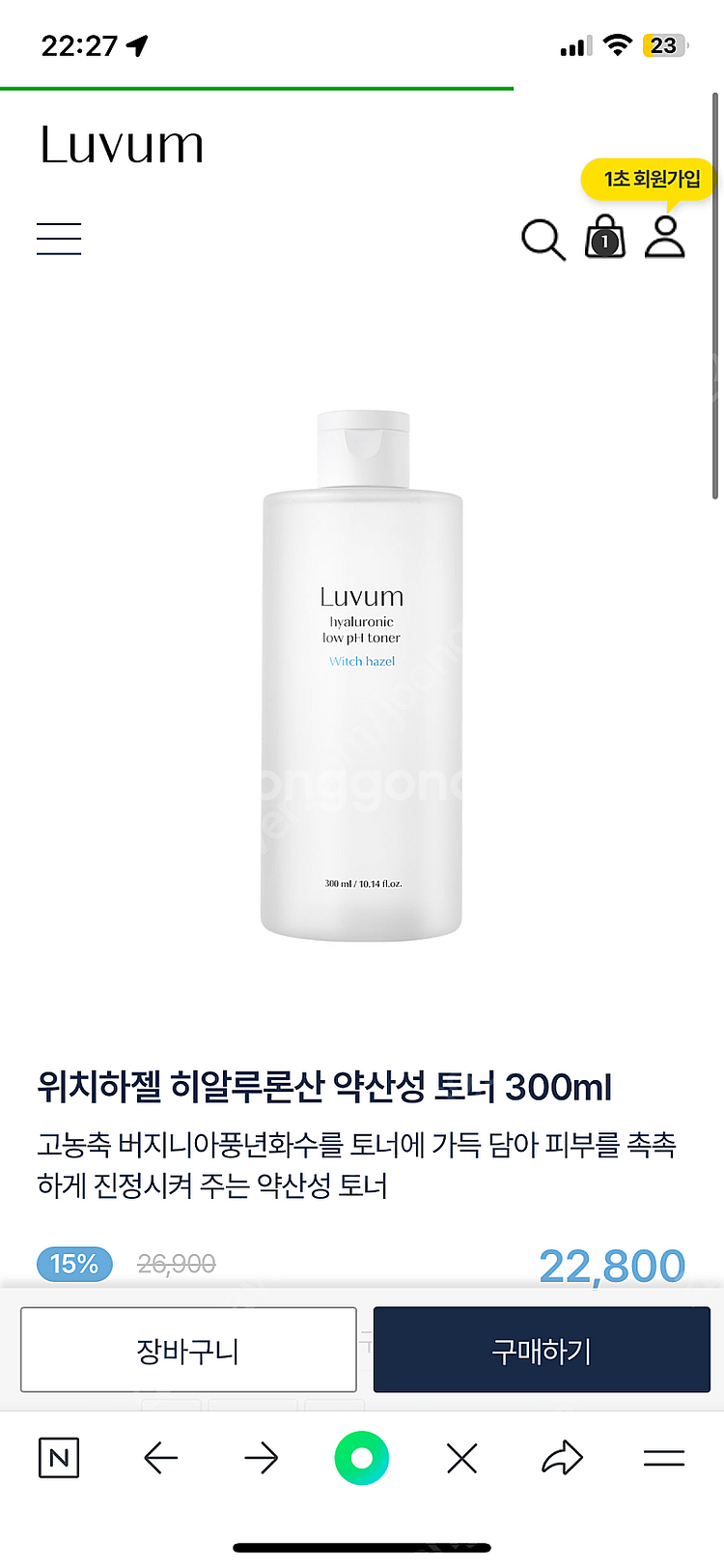 러븀 대용량 대나무 히알루론산 수분 젤 클렌저/수분크림...--3