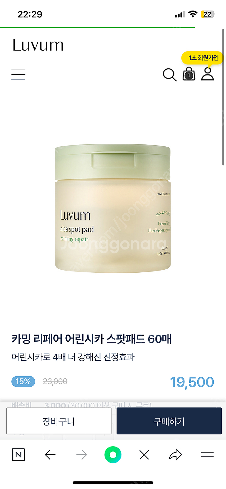 러븀 대용량 대나무 히알루론산 수분 젤 클렌저/수분크림...--4