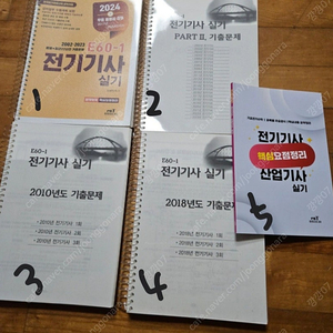 전기기사 실기 기출 (2002~2023)