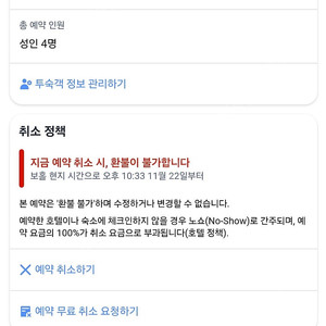 보홀 헤난 프리미어 리조트 패밀리룸 양도합니다.