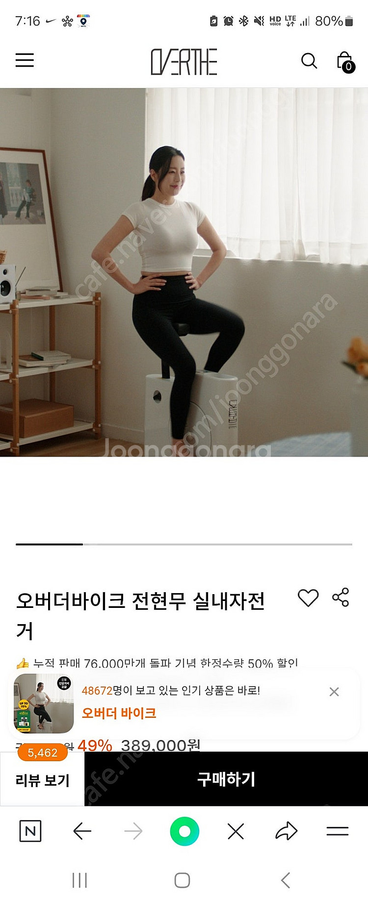 평택 오버더바이크 삽니다.--0