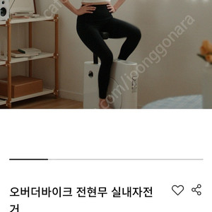 평택 오버더바이크 삽니다.