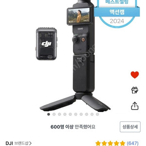 DJI 포켓3 크리에이터콤보