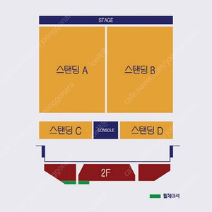 기리보이 콘서트 스탠딩 A구역 17n번대 2연석/4연석