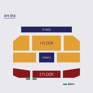 2/1 기리보이 콘서트 지정석 B구역 15열 단석 양도