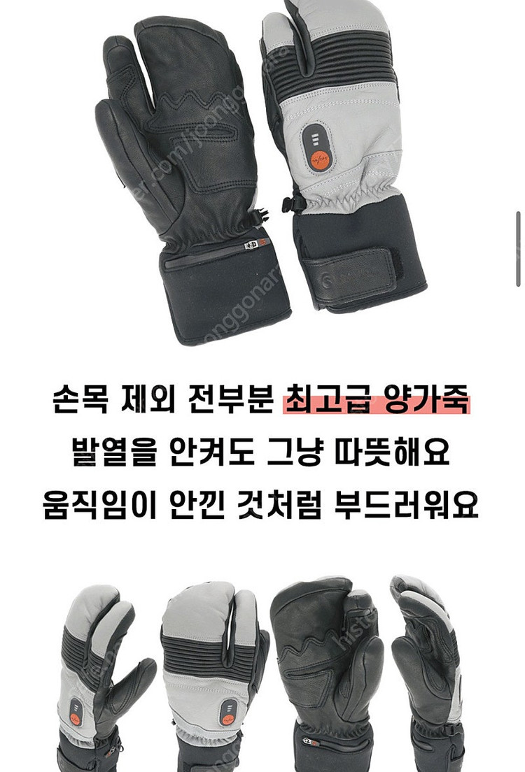 스키 보드 가죽 열선 발열장갑 새제품 팝니다.--2