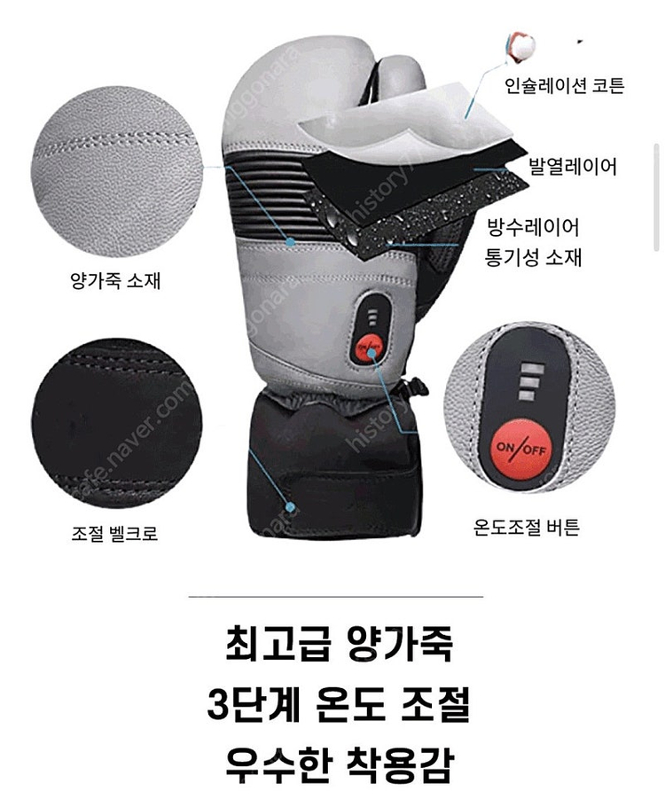 스키 보드 가죽 열선 발열장갑 새제품 팝니다.--3