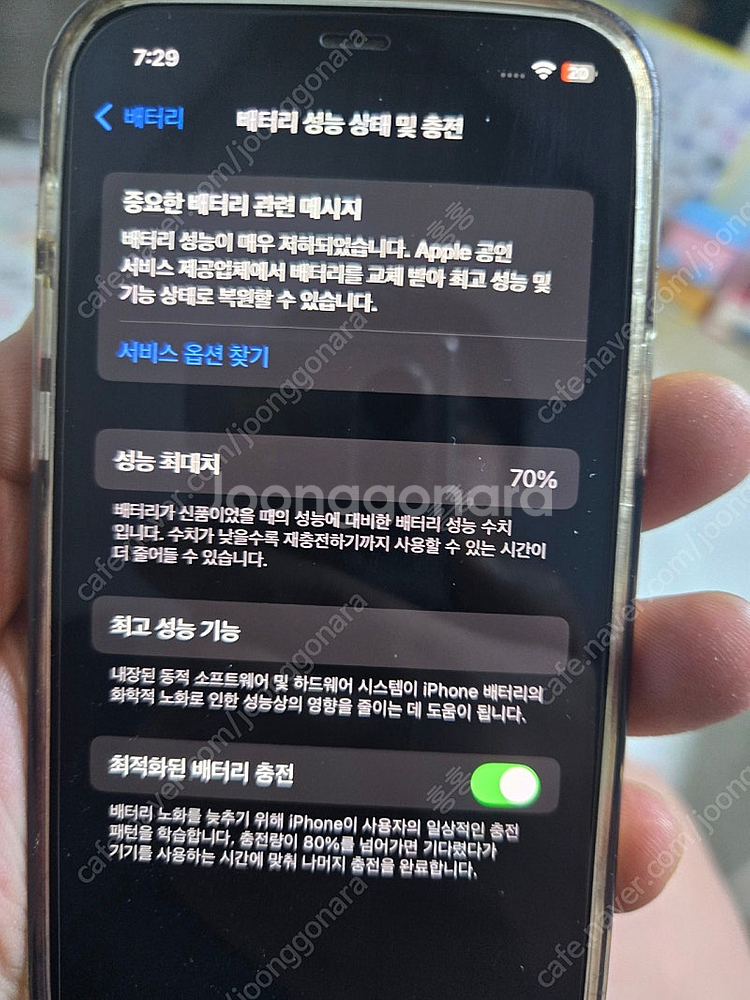 아이폰12 128기가 판매합니당--8