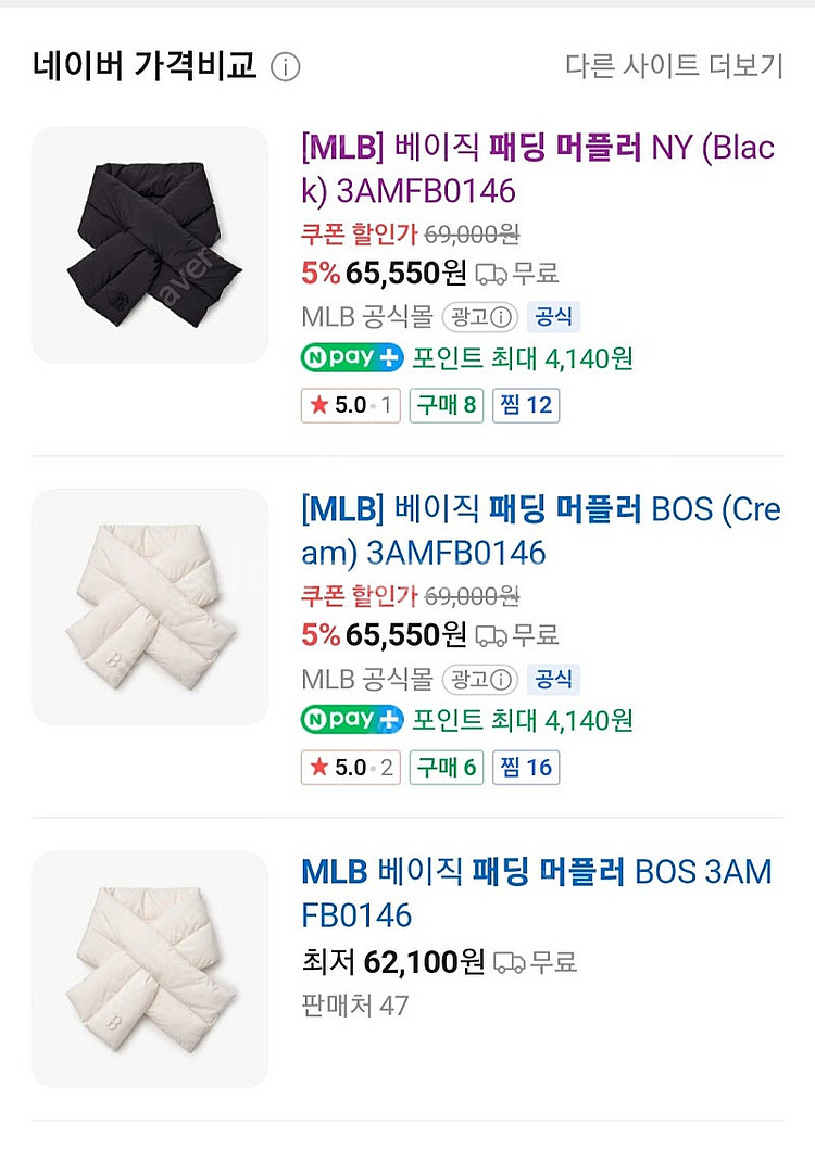 MLB패딩 머플러(새제품)--0