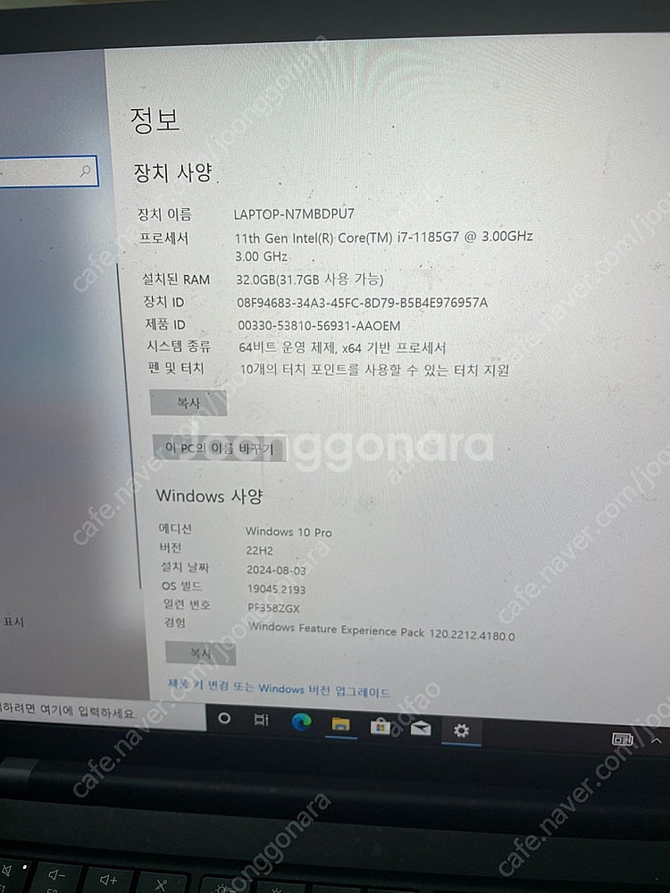 레노버 씽크패드x1 9세대 팝니다--1