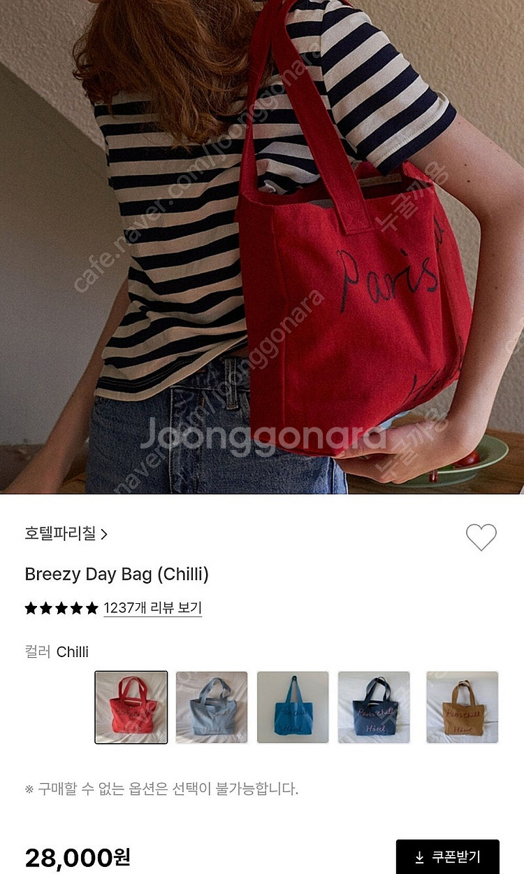 호텔파리칠 Breezy Day Bag--0
