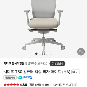 시디즈 T50 HA 팝니다