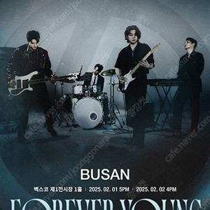 DAY6 3RD WORLD TOUR〈FOREVER YOUNG〉in BUSAN 티켓 양도부산 데이식스 데이 식스 콘서트 티켓 양도 데식 마데