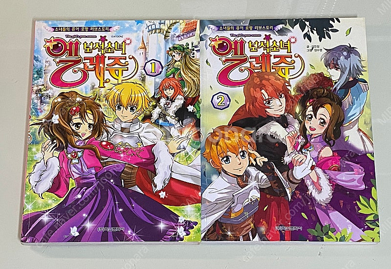 보석소녀 엘레쥬 만화책 1,2권 일괄--0