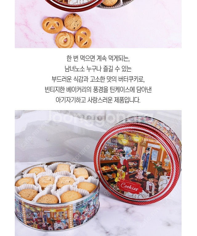 덴케이크 유러피언 빈티지 프리미엄 버터쿠키454g원형통...--4