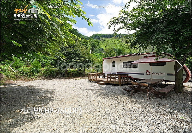 가평 명지산 카라반글램핑 2박 3일 이용권, [새제품]...--0