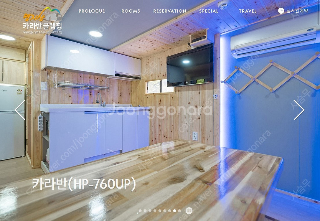 가평 명지산 카라반글램핑 2박 3일 이용권, [새제품]...--4