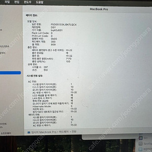 맥북 프로 2019년형 intel i9 16GB 1TB 16인치