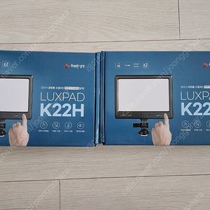 LUXPAD K22H 룩스패드 조명 팝니다.