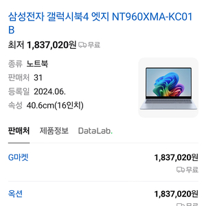 삼성 노트북 미개봉 갤럭시북 4 엣지 NT960XMA-KC01B