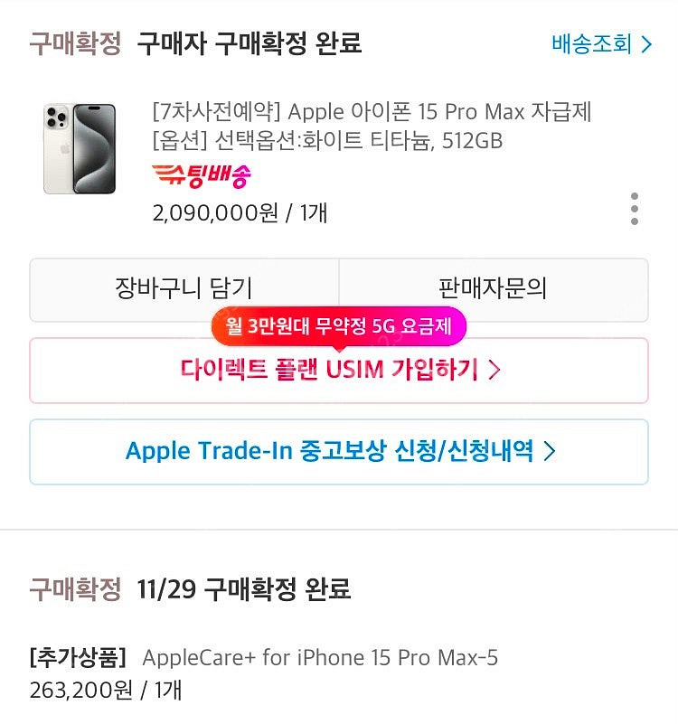 아이폰 15프로 맥스 512 리퍼 미사용(1/9리퍼) ...--0