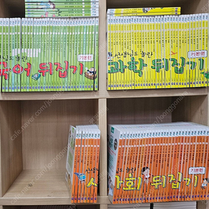 성우주니어 휘슬러 선생님도 놀란 국어뒤집기 기본편23만원 //선생님도 놀란 사회뒤집기 기본편 27만원 착불 ​ ​