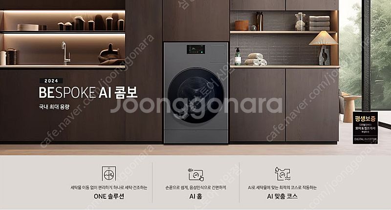 삼성 비스포크 콤보 세탁기+건조기 WD25DB8995(...--1