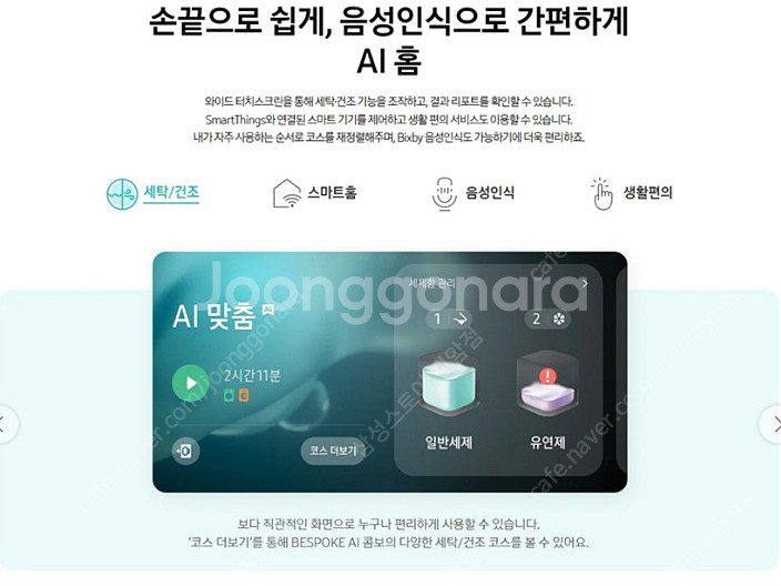 삼성 비스포크 콤보 세탁기+건조기 WD25DB8995(...--3