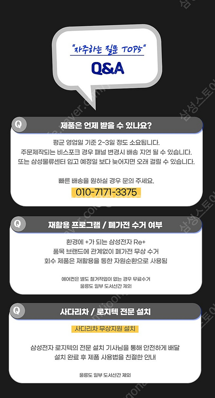 삼성 비스포크 콤보 세탁기+건조기 WD25DB8995(...--7