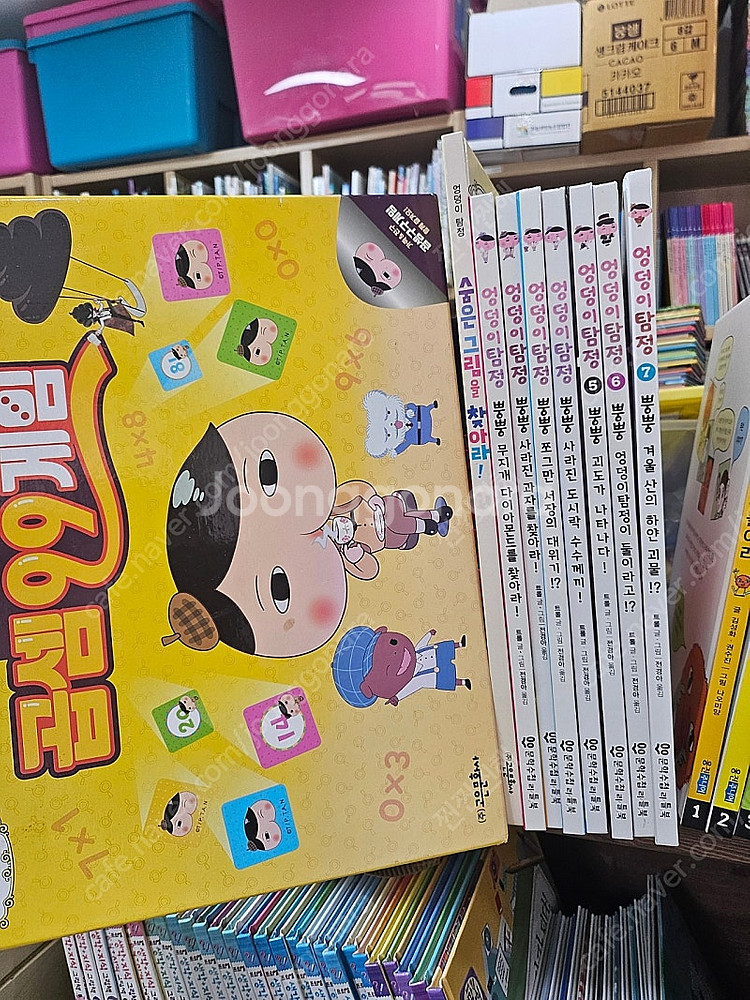 삼성출판사 알범나땅 그림책 10권 15000원 //달리...--3