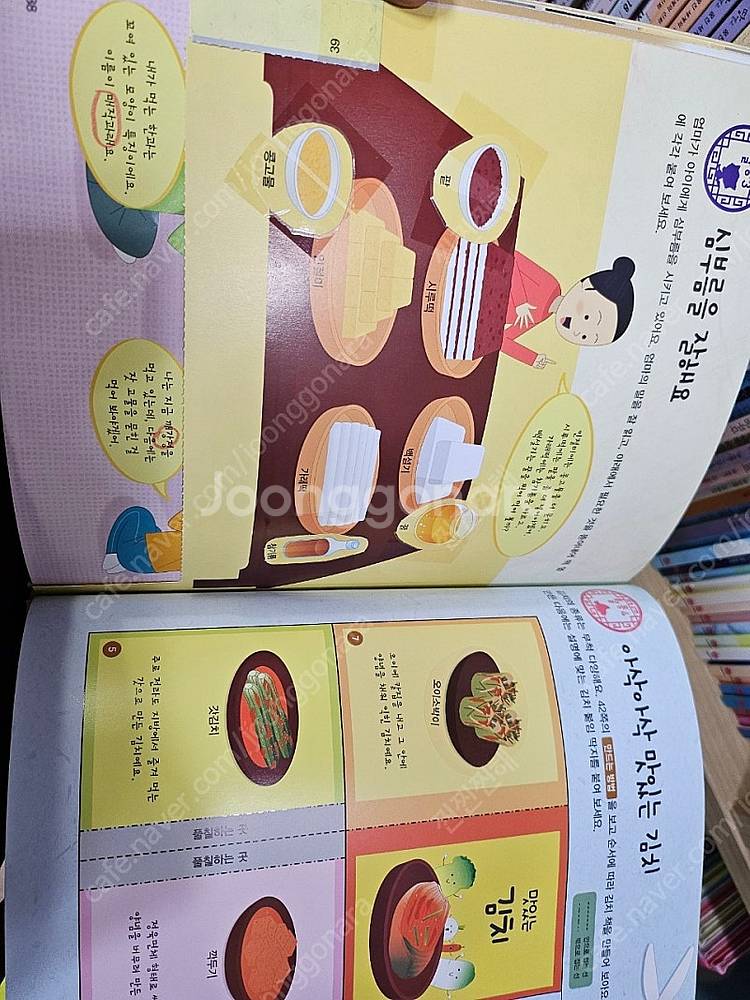 교원올스토리 솔루토이 한국사 8만원/지리7만원/인물2만...--3