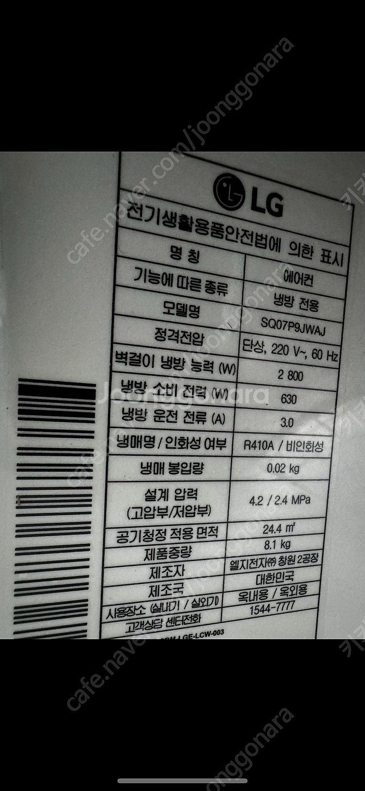 엘지2in1휘센에어컨19년6월제조--3