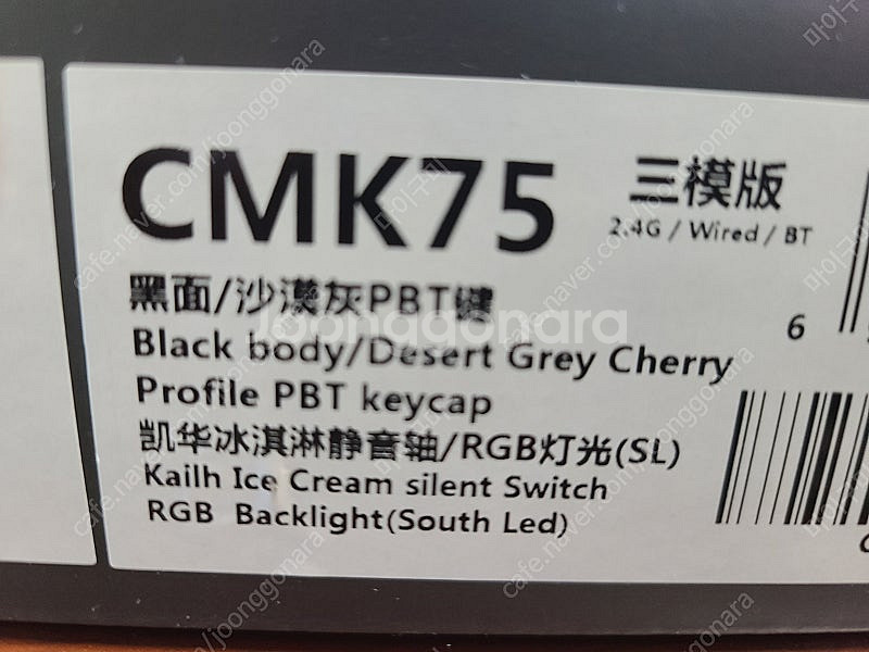 CMK75 차콜색 카일 저소음크림축 키보드 팝니다(택포...--4