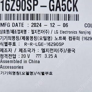 2024그램 팝니다.16Z90SP-GA5CK