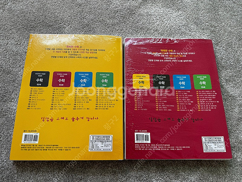주니어닥터 우리아이 첫걸음 똑똑한 수학 2~3세--1