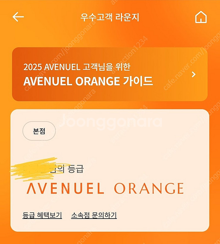 롯데백화점 본점 오렌지 발렛파킹 무료주차권 판매합니다--0
