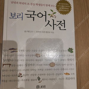 보리국어사전