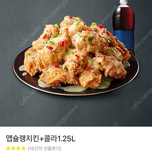 자담치킨 맵슐랭치킨+콜라1.25리터