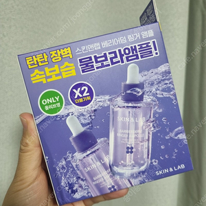 새상품 베리어덤 링거 앰플70ml(1+1)