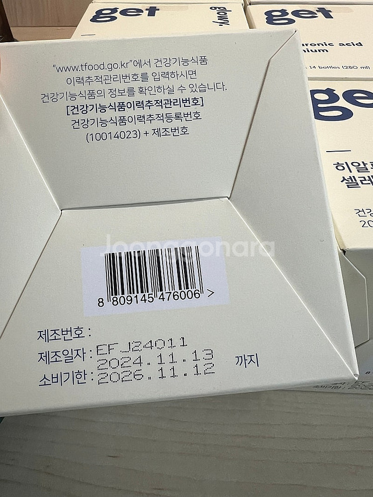 바이너랩 글로이(콜라겐) 판매합니다--1