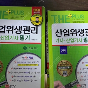 소방설비기사(기계), 인간공학기사, 위험물산업기사, 한국사, 토익, 산업위생관리기사 등 판매합니다.