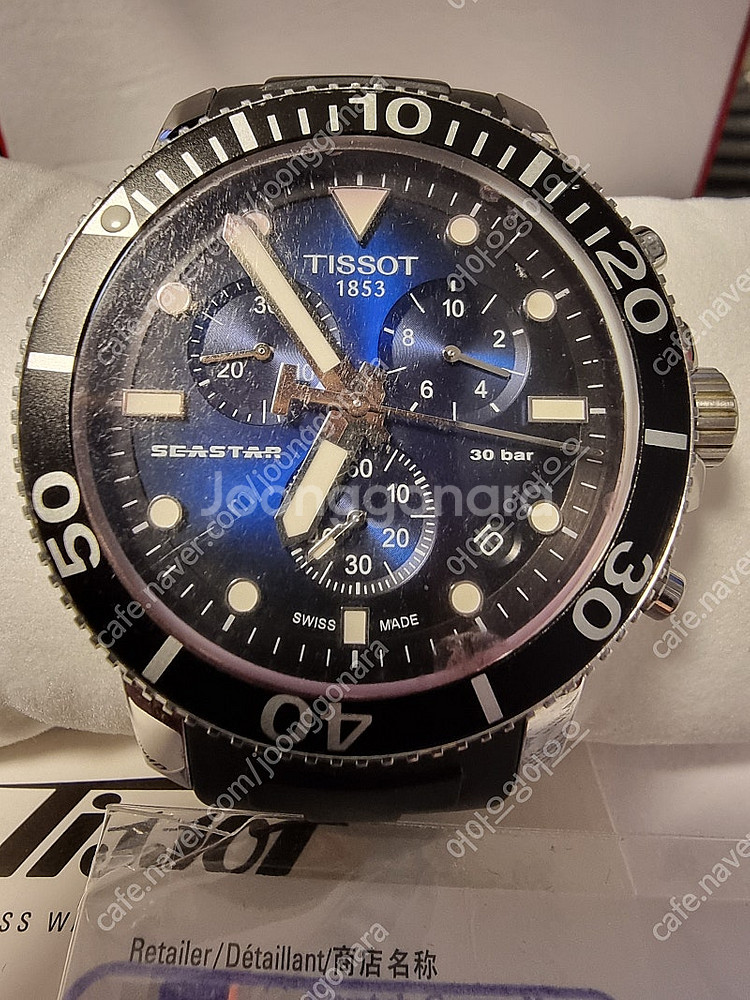 티쏘 씨스타1000 딥블루 46MM 팝니다 35만--3