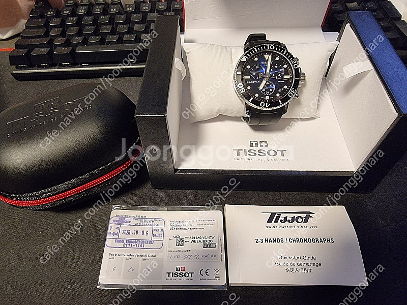 티쏘 씨스타1000 딥블루 46MM 팝니다 35만--7