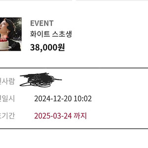 투썸 화이트 스초생 케이크 기프티콘+스벅아메(무료)
